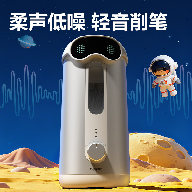 得力VA10C大口徑全自動(dòng)輕音削筆機(jī)(銀)(個(gè))