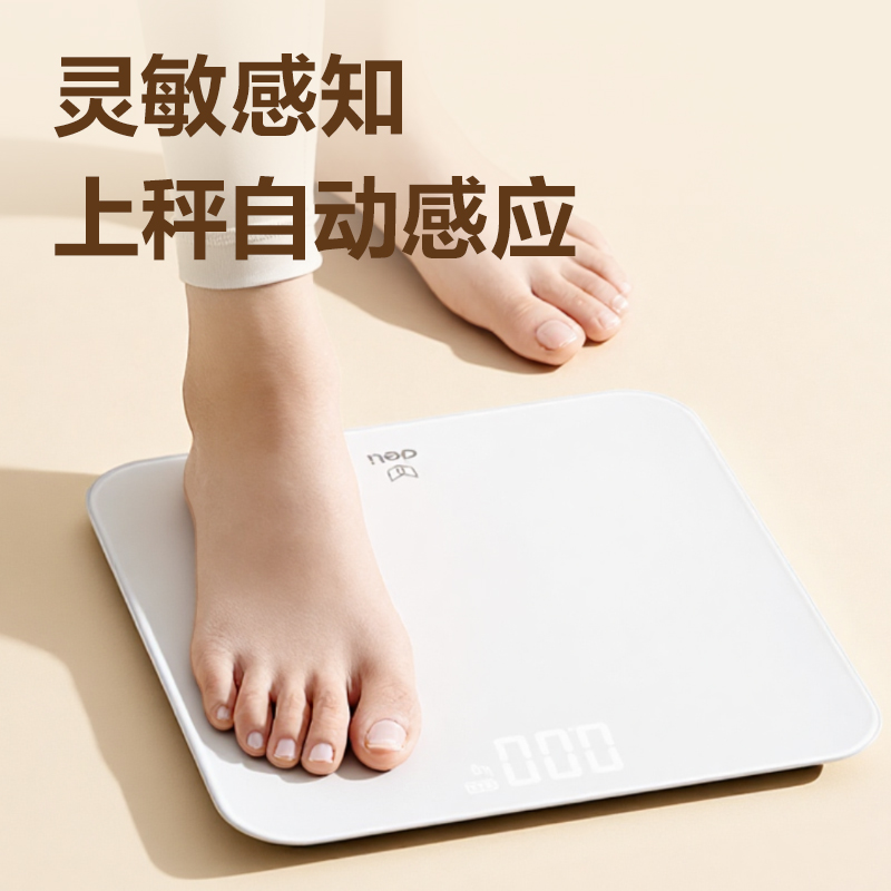 得力LE119電子秤-健康秤(白)(臺)