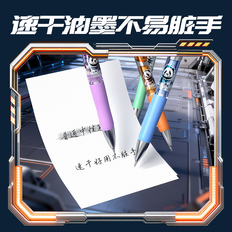 得力SA702星際胖達速干按動中性筆0.5mm雙球珠ST筆頭(黑)(4支/盒)