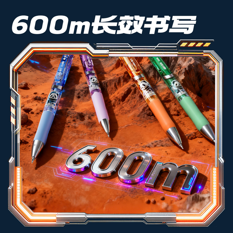 得力SA702星際胖達速干按動中性筆0.5mm雙球珠ST筆頭(黑)(4支/盒)