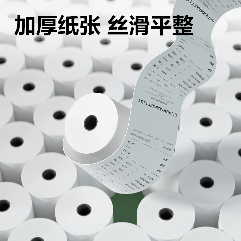 得力ZS902鉑印收銀紙57*50型-17米(混)(200卷/箱)