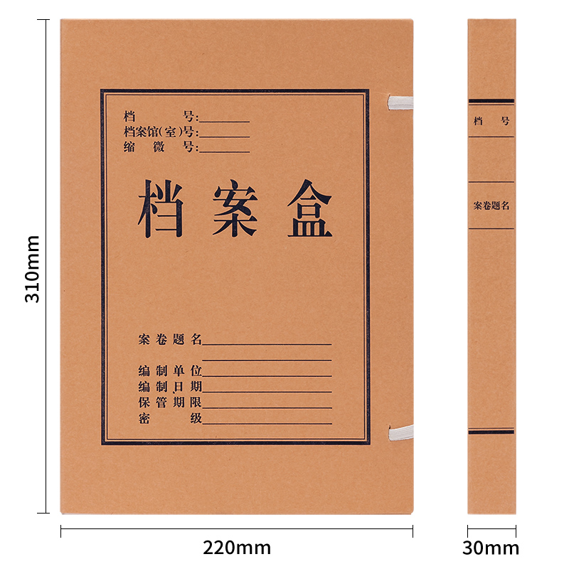 得力PA203_250g混漿對裱牛皮紙30mm檔案盒(黃)(10個/包)