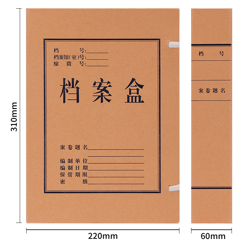 得力PA206_250g混漿對裱牛皮紙60mm檔案盒(黃)(10個/包)