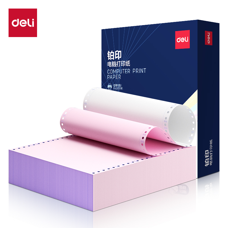得力鉑印BY241-2電腦打印紙(1/3CS彩色撕邊)(1000頁/盒)