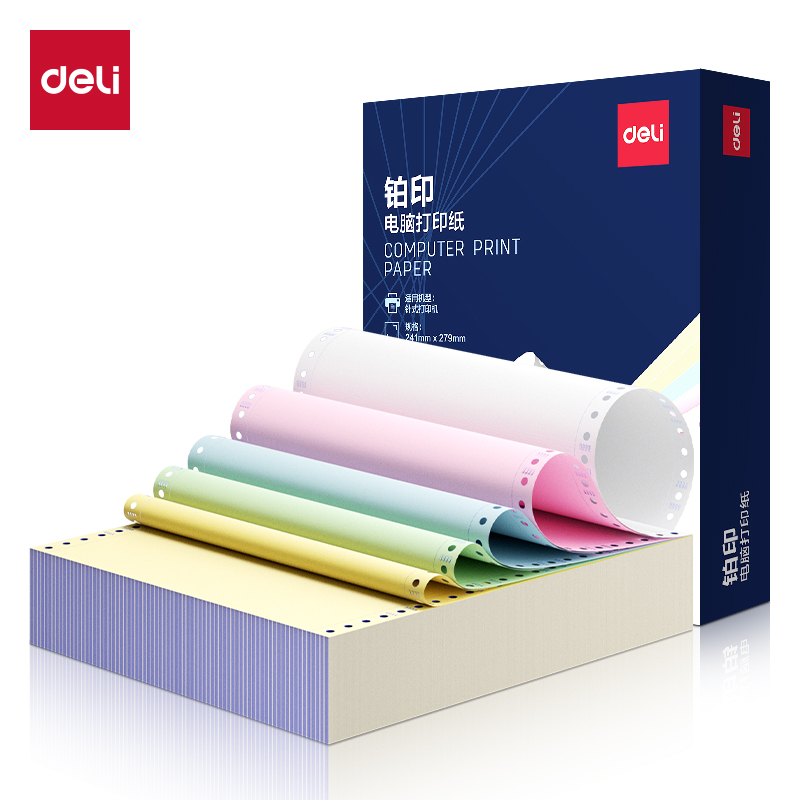 得力鉑印BYL241-5電腦打印紙(1/3CS彩色撕邊)(800頁/盒)