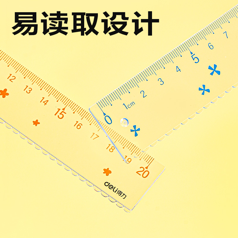 得力VC227主題卡通軟套尺20cm(黃)(套)