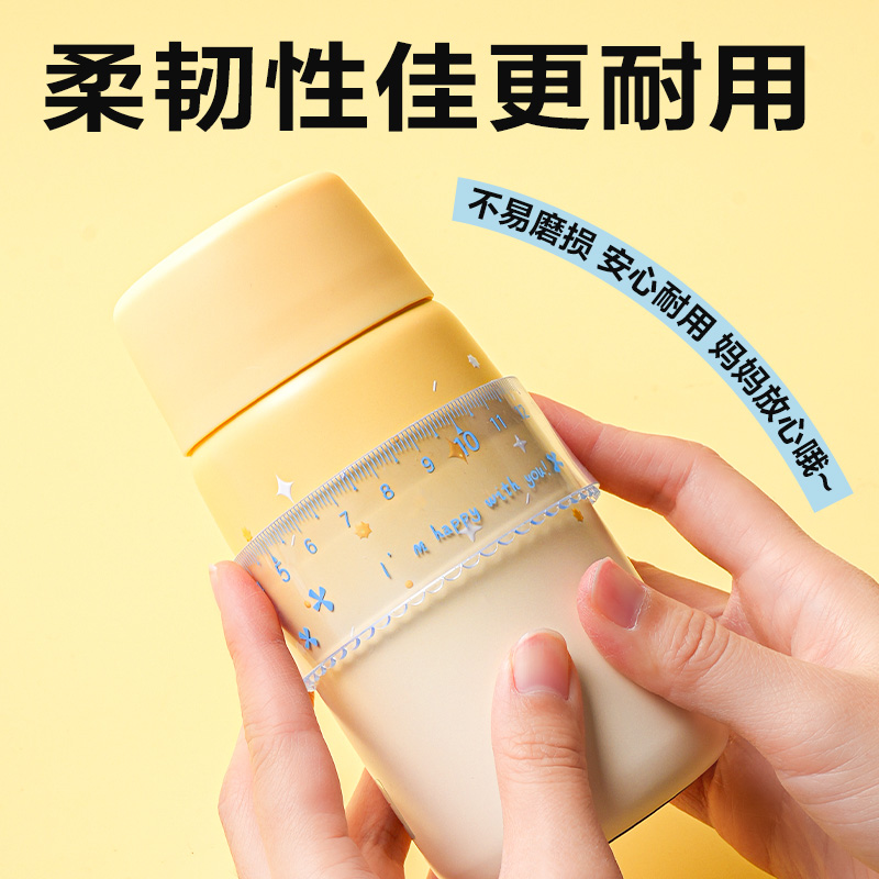 得力VC227主題卡通軟套尺20cm(黃)(套)