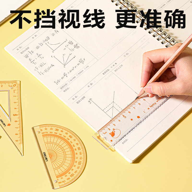 得力VC227主題卡通軟套尺20cm(黃)(套)