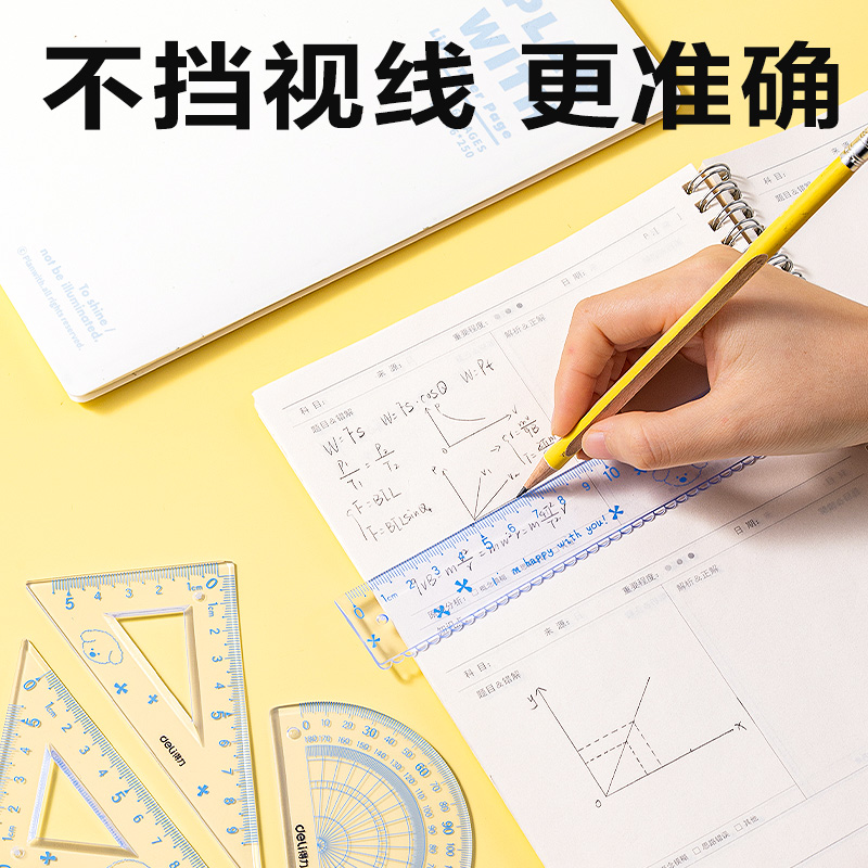 得力VC226主題卡通軟套尺15cm(藍(lán))(套)
