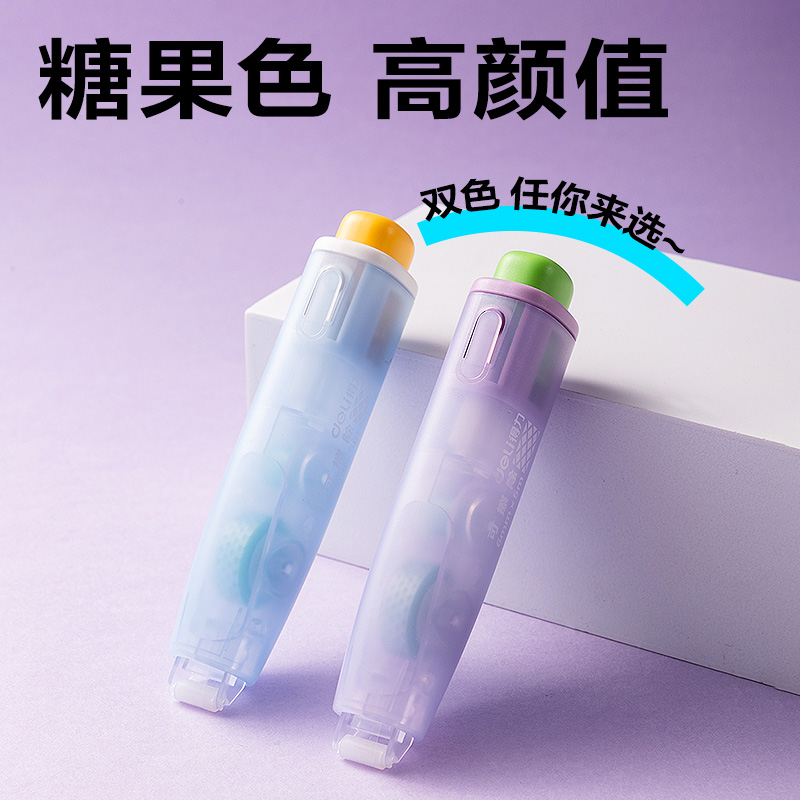 得力TG18點點膠6mm*5m(藍)(個)
