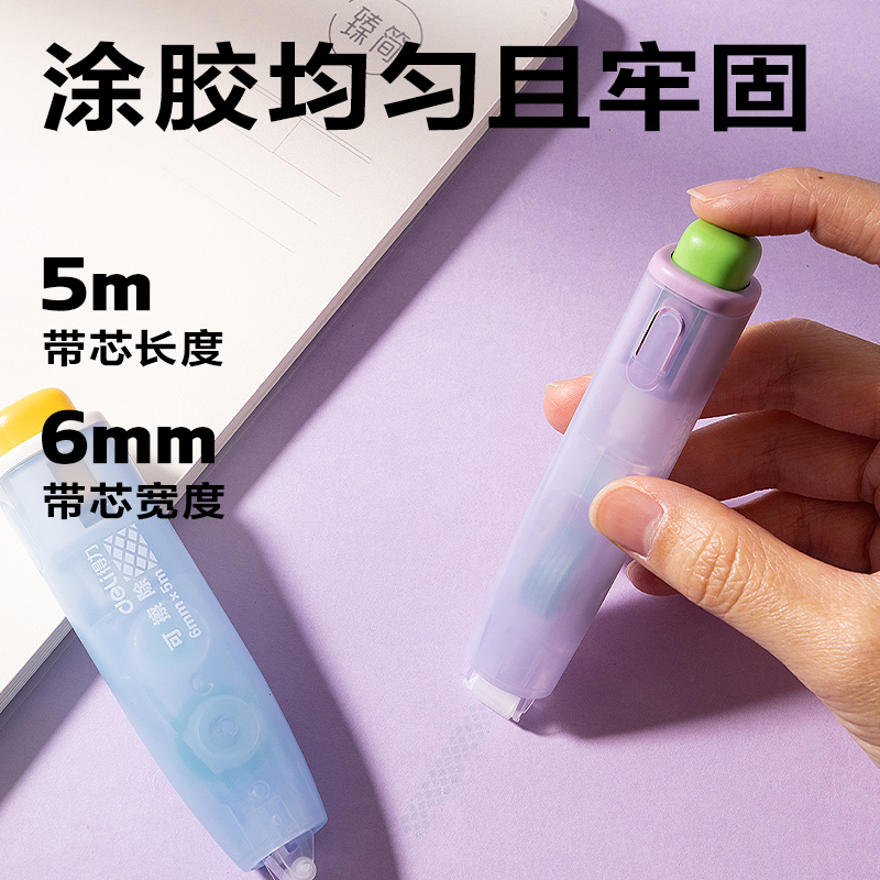 得力TG18點點膠6mm*5m(藍)(個)
