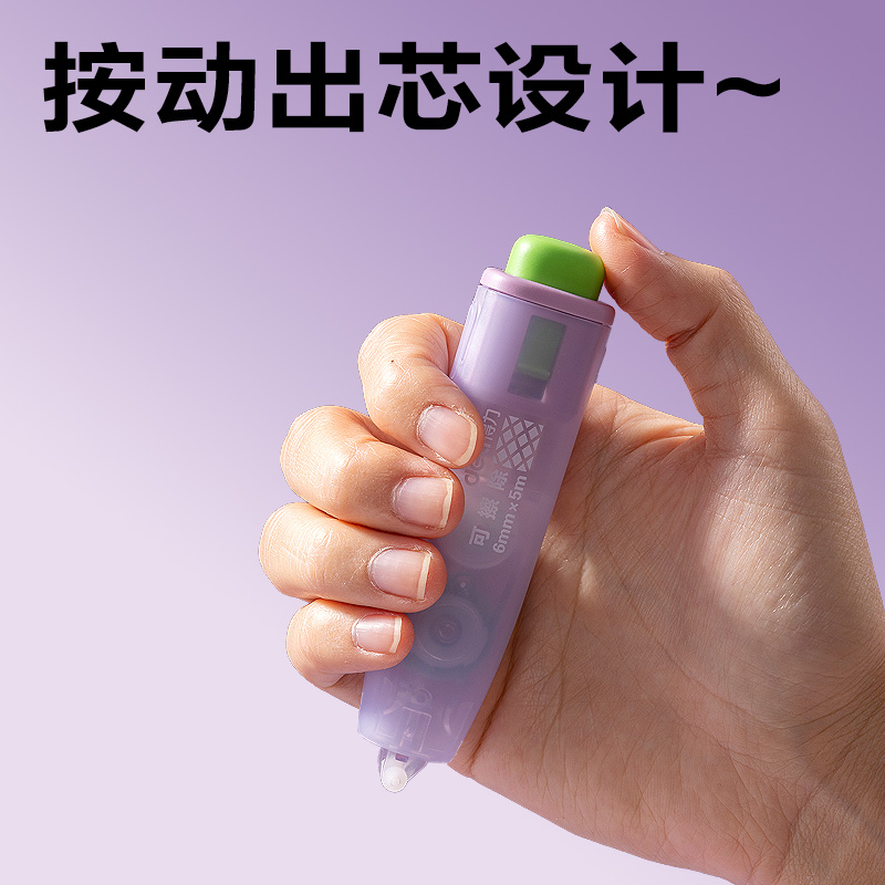 得力TG18點(diǎn)點(diǎn)膠6mm*5m(紫)(個(gè))