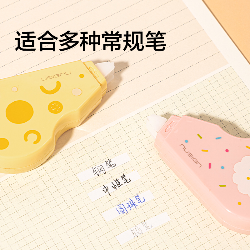 紐賽NS119-48YAMMY大帶寬靜音修正帶7mm*48M套裝(混)(卡)
