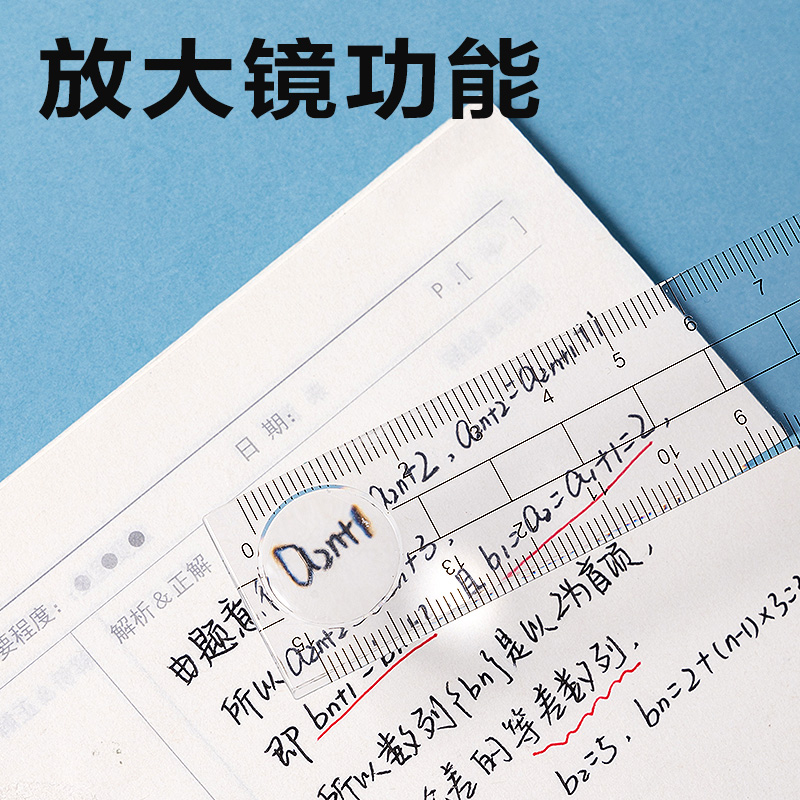 得力VC218簡約藍PS套尺15cm(藍)(套)