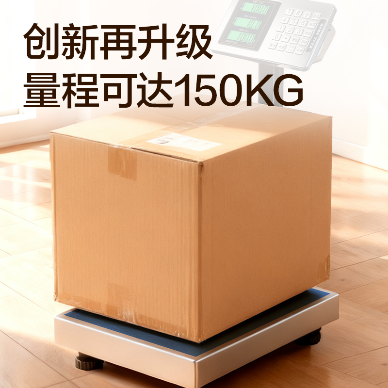 得力TE921電子臺秤150Kg/50g(黑色)(臺)