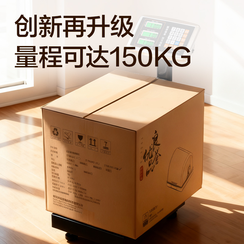 得力TE920電子臺秤150Kg/50g(黑色)(臺)