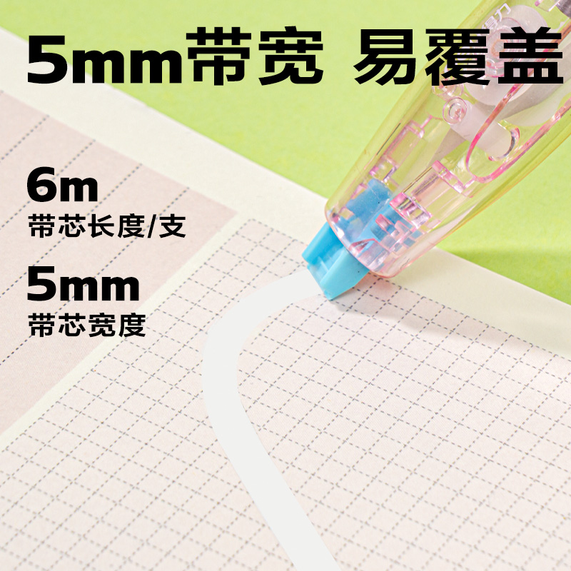 得力VR226修正帶套裝5mm*18m(橙色)(套)
