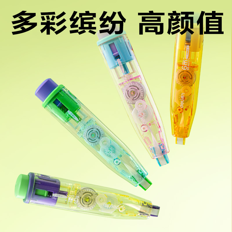 得力VR226修正帶套裝5mm*18m(藍(lán)色)(套)