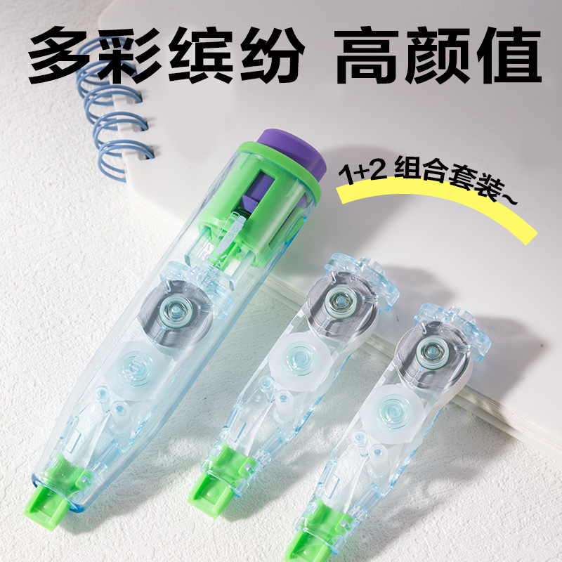 得力VR226修正帶套裝5mm*18m(藍(lán)色)(套)
