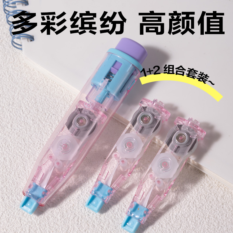 得力VR226修正帶套裝5mm*18m(粉色)(套)
