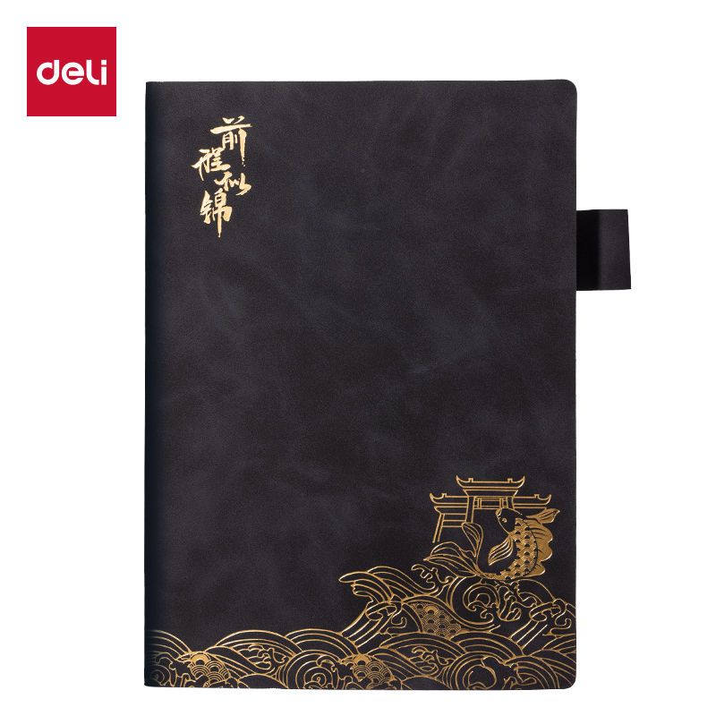 得力BP110國(guó)風(fēng)記事本A5-205mm×143mm64張(黑)(本)