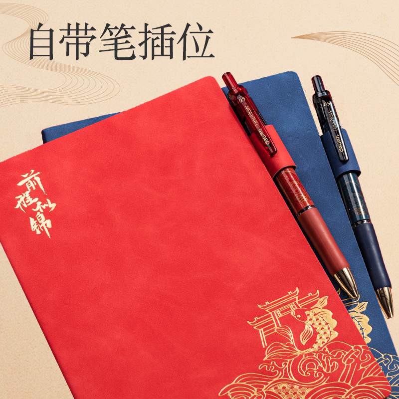 得力BP110國(guó)風(fēng)記事本A5-205mm×143mm64張(黑)(本)
