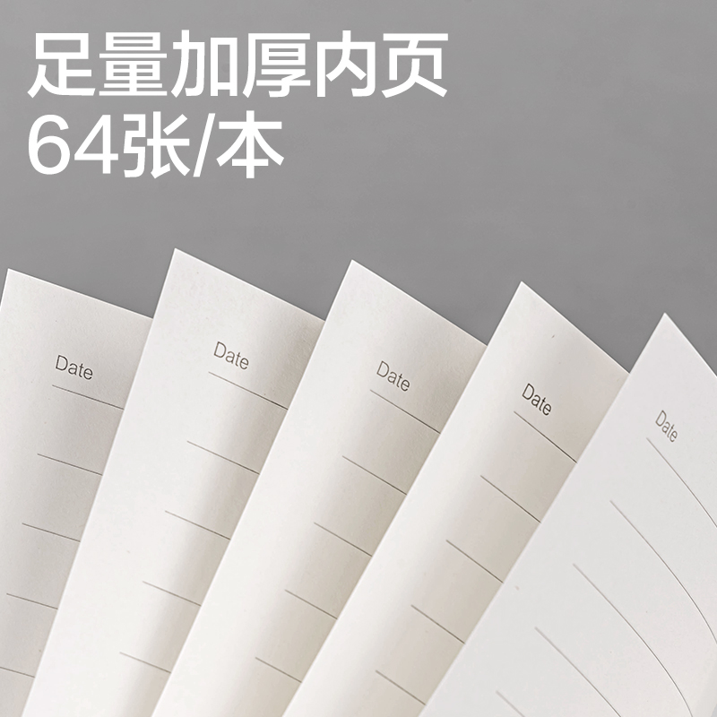 得力BP109-3記事本A5-205mm×143mm 64張(混)(3本/包)