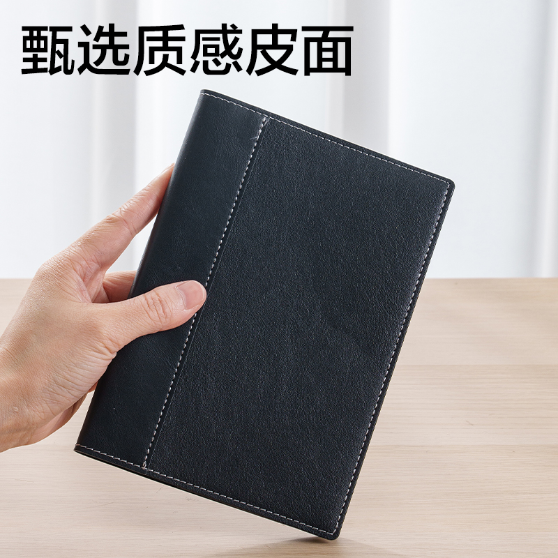 得力BP22拼接皮面本-175*125mm-96張(黑色)(本)