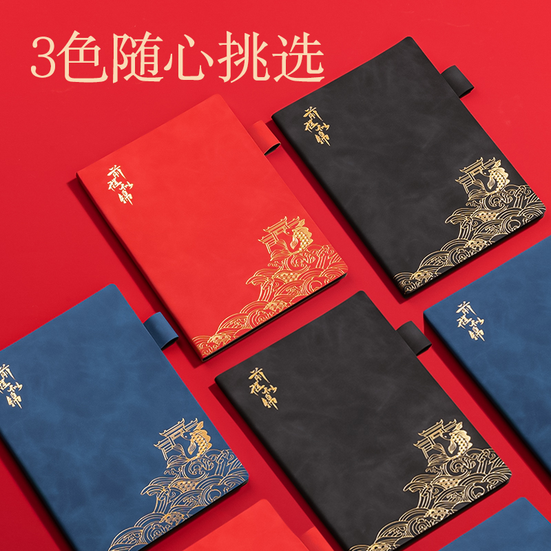 得力BP110國(guó)風(fēng)記事本A5-205mm×143mm64張(紅)(本)
