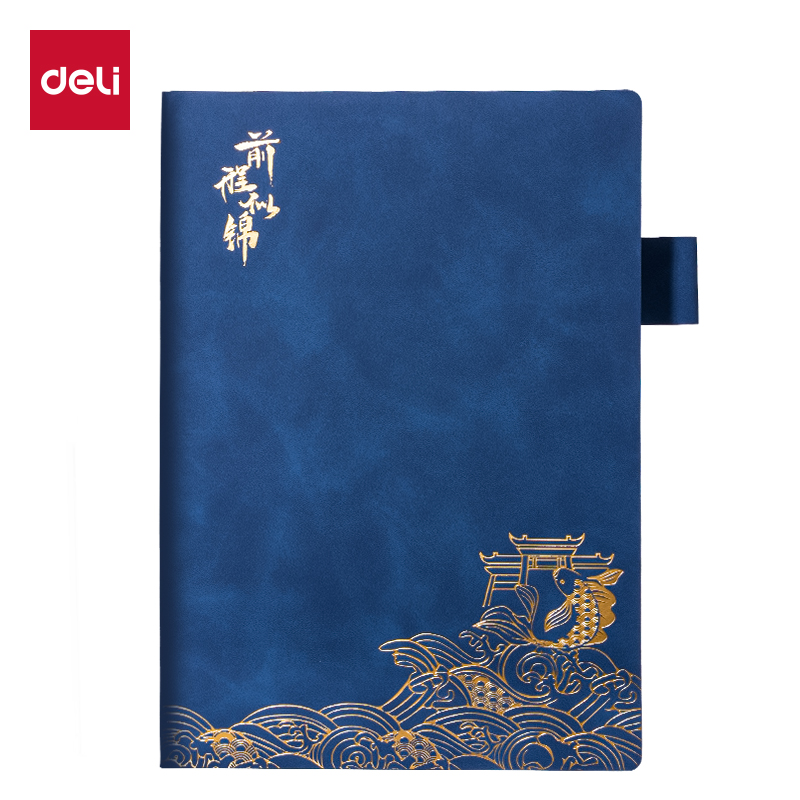 得力BP110國(guó)風(fēng)記事本A5-205mm×143mm64張(藍(lán))(本)