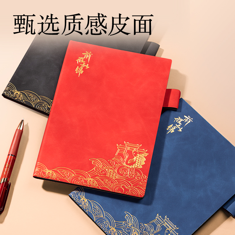 得力BP110國(guó)風(fēng)記事本A5-205mm×143mm64張(藍(lán))(本)