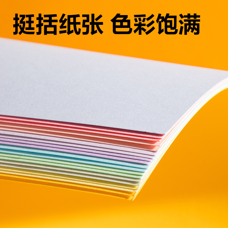 得力YC366-2_10色20張馬卡龍手工卡紙(A3)(混)(袋)