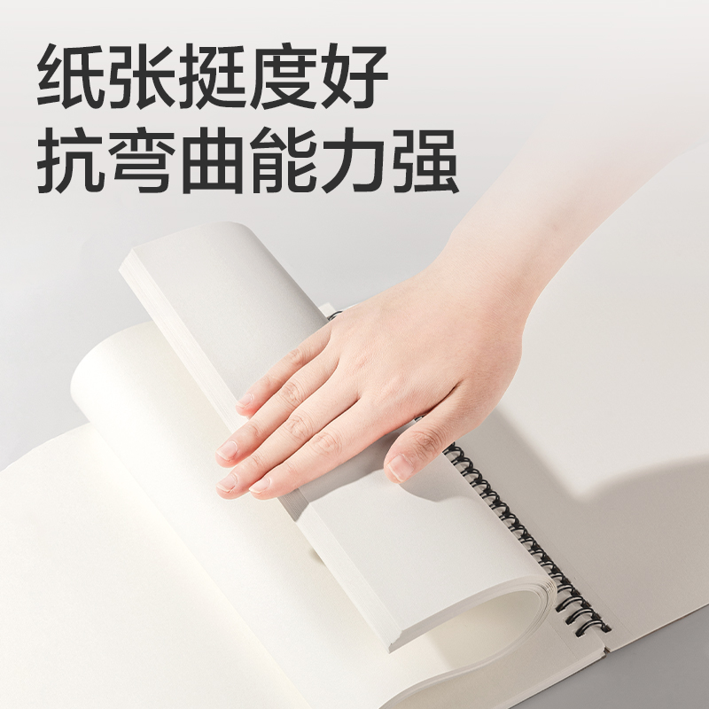 得力HS612-8K素描本-8K-110g-40頁(牛皮)(本)