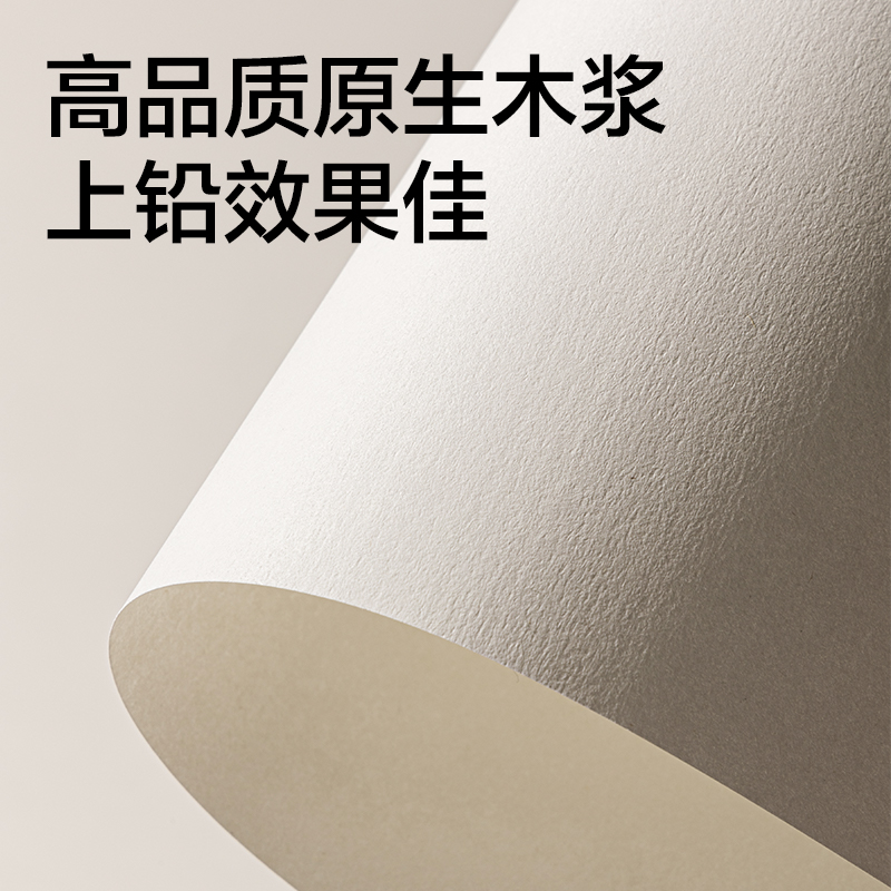 得力HS613-A4速寫本-A4-80g-50頁(牛皮)(本)