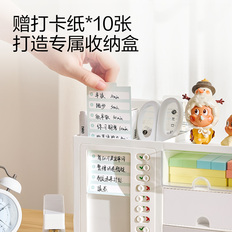 得力PK129自律收納盒(白)(盒)