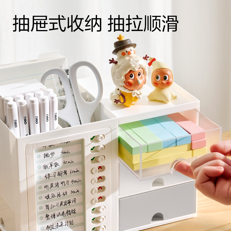 得力PK129自律收納盒(白)(盒)