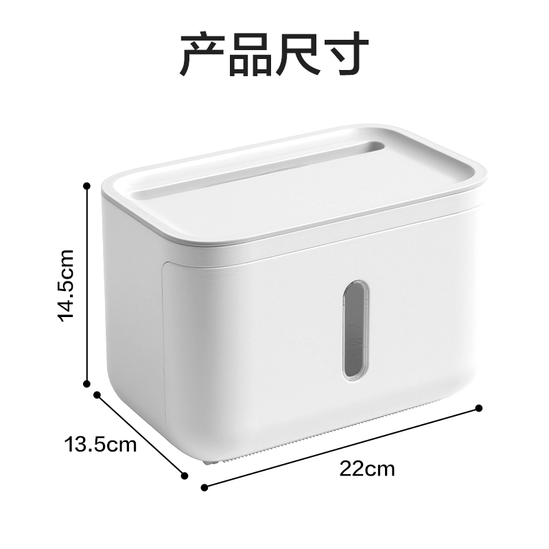 得力XDM175多功能紙巾盒(白色)(盒)