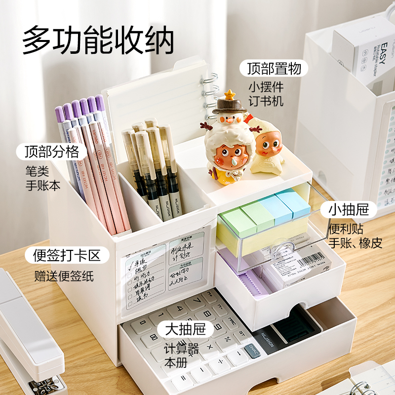 得力PK134抽屜收納盒(白色)(盒)