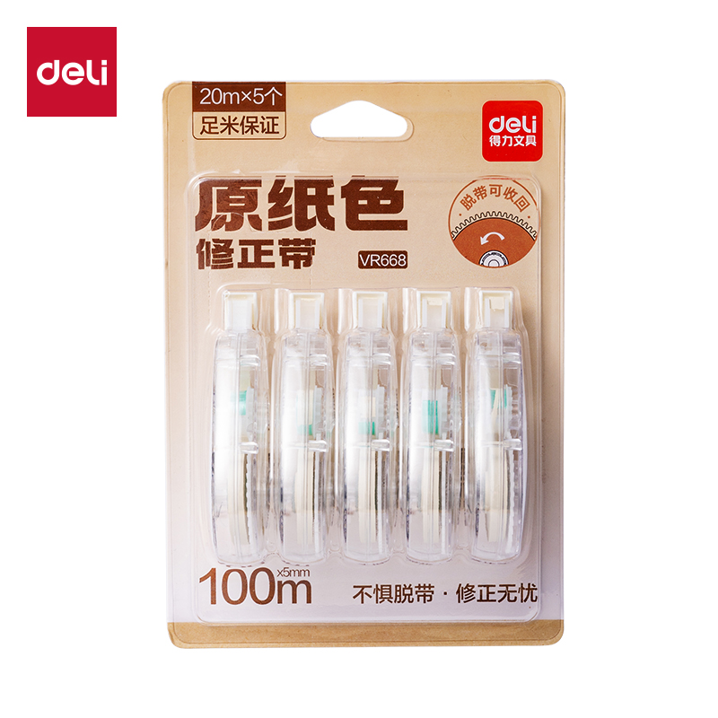 得力VR668修正帶套裝5mm*20m*5個(透明本色)(套)