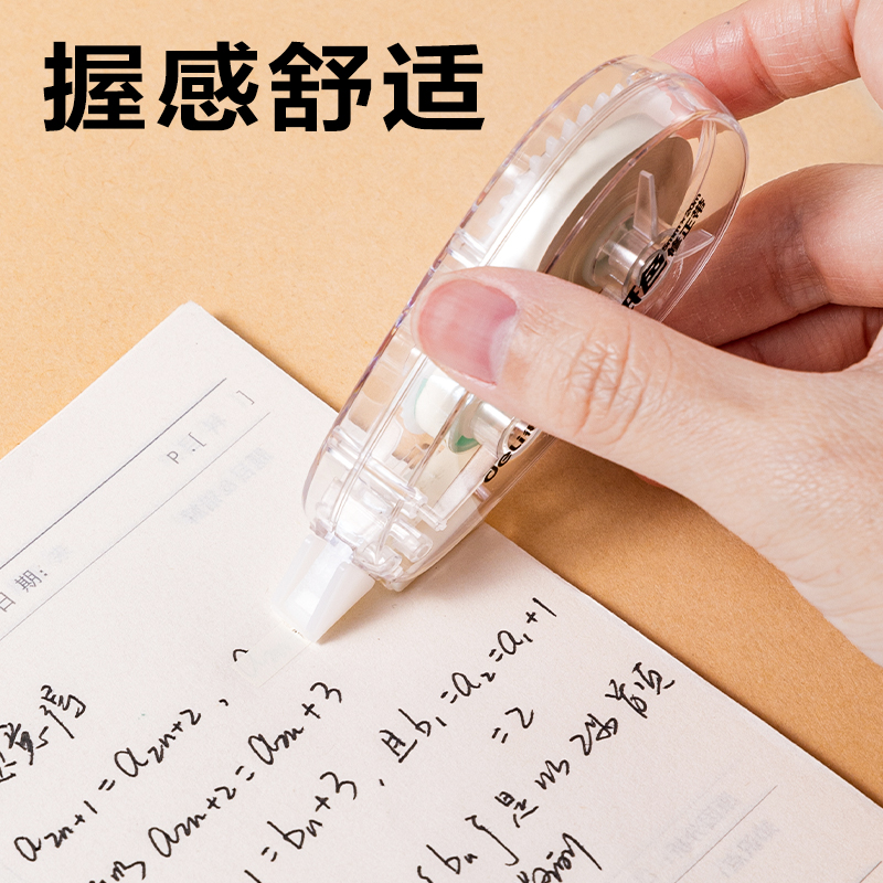 得力VR668修正帶套裝5mm*20m*5個(透明本色)(套)