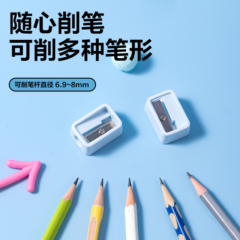 得力0594C卷筆刀(藍(lán)色)(袋)