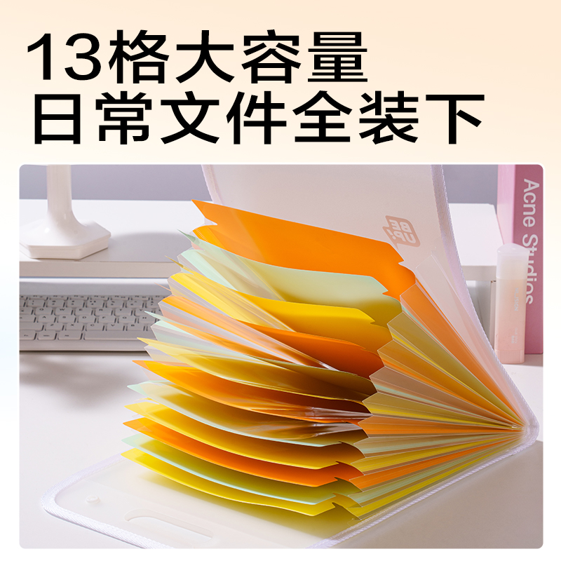 得力PM361豎式13格彩虹內(nèi)頁風(fēng)琴包(透明)(個)