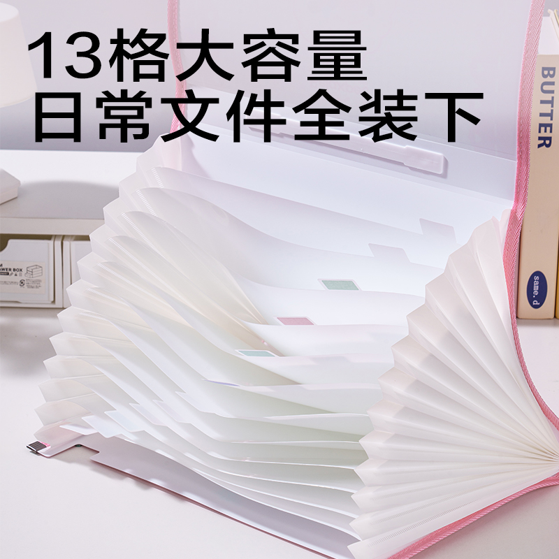 得力PM362橫式13格學生風琴包(粉)(個)