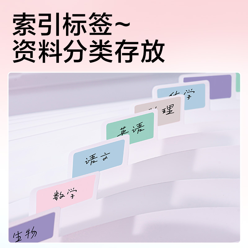 得力PM362橫式13格學生風琴包(粉)(個)
