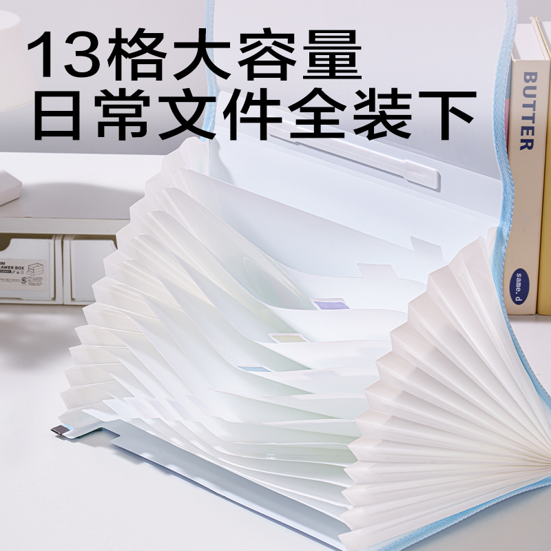 得力PM362橫式13格學(xué)生風(fēng)琴包(藍(lán))(個(gè))
