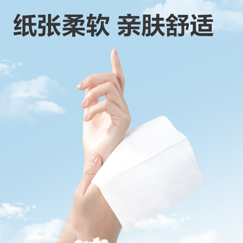 凈云CC1200-06擦手紙(白)(箱)