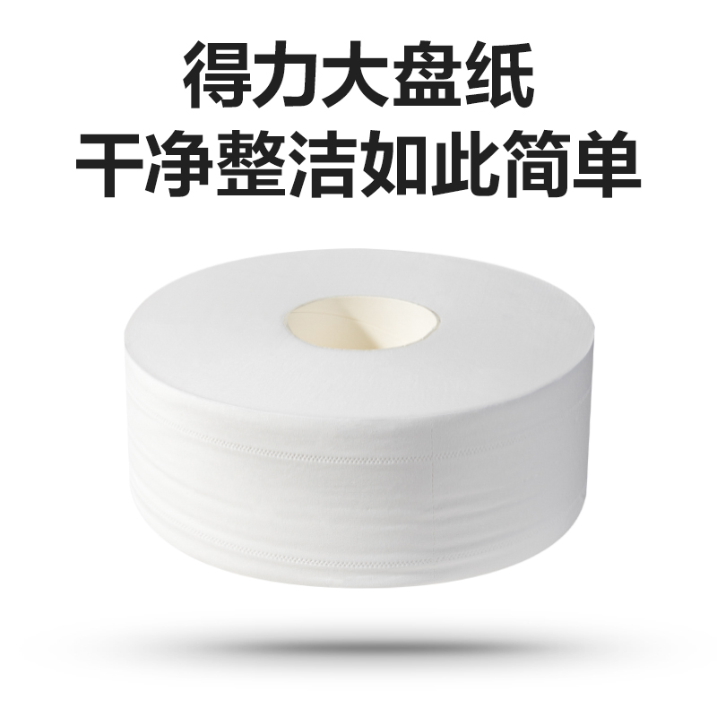 凈云WP2240-02盤式衛(wèi)生紙2層240米(白)(箱)