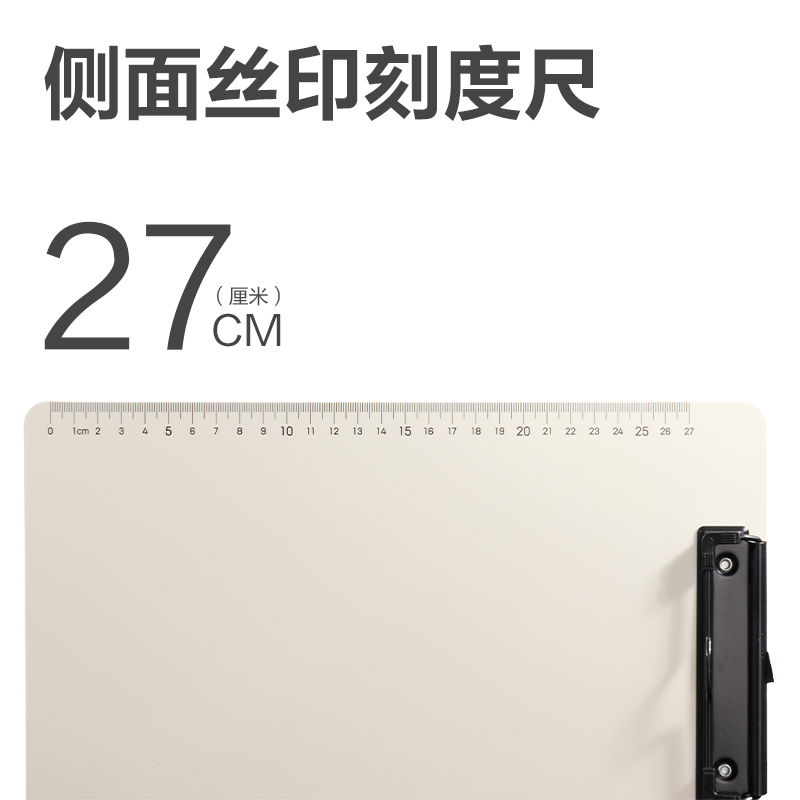得力DP037_A4單板夾(白)(個(gè))