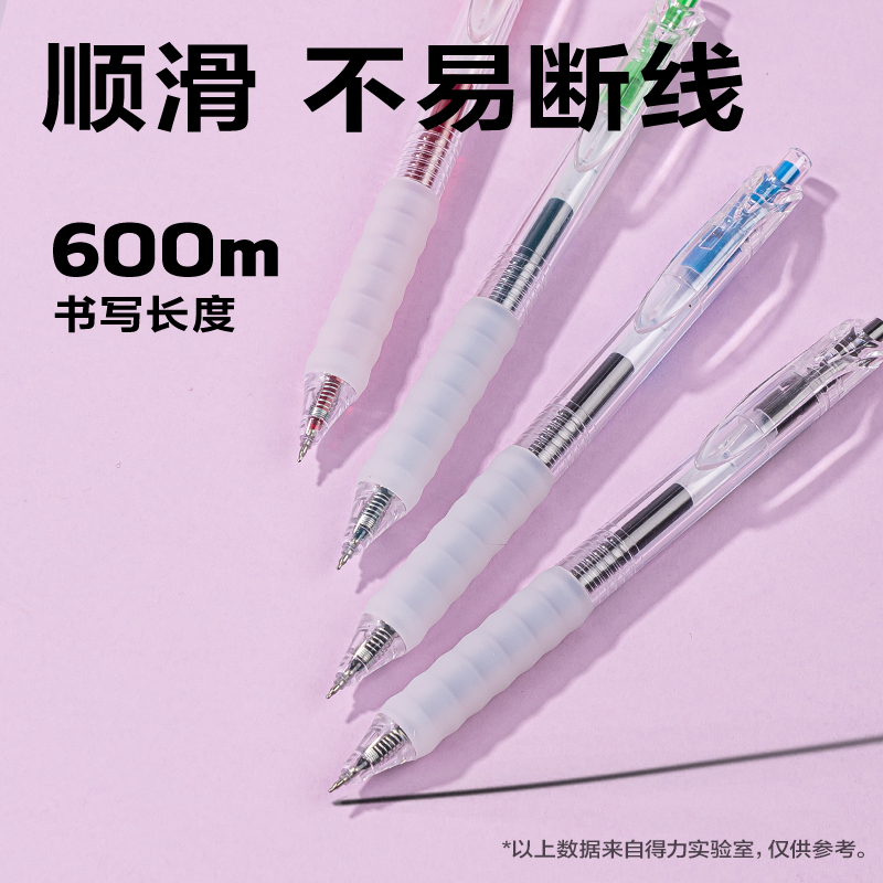 得力SA440按動常規(guī)中性筆0.5mmST頭(混色)(4支/盒)