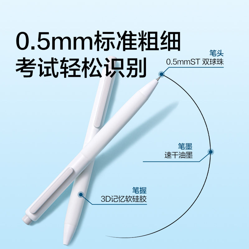 紐賽NS985-4速干按動中性筆0.5mm雙球珠ST頭(黑)(3支/盒)